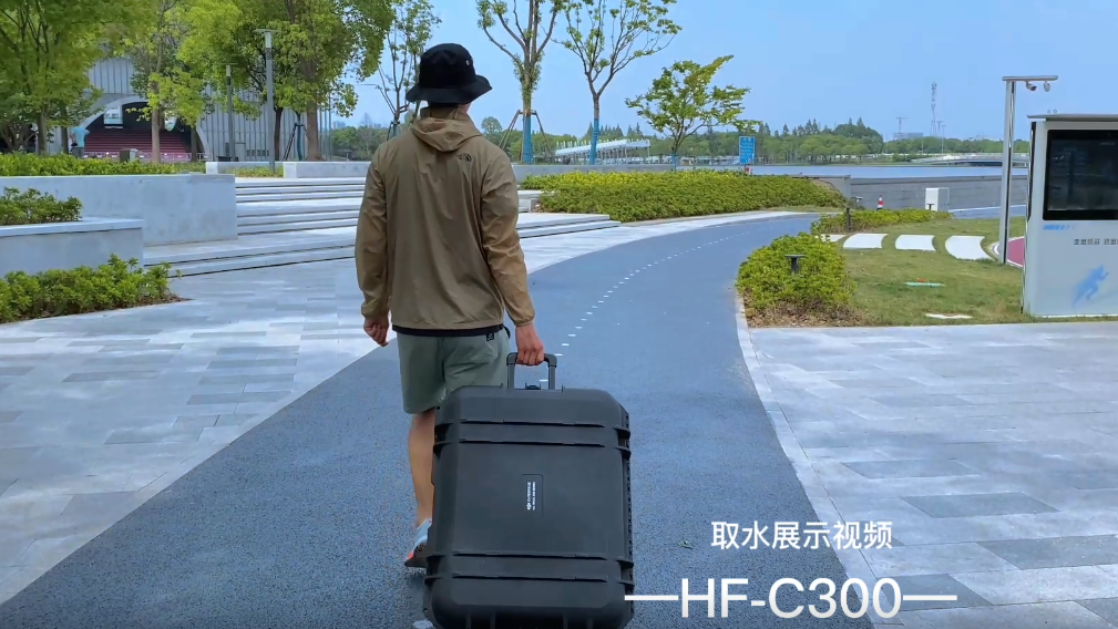 HF-C300取水宣传视频