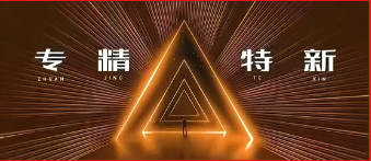 【喜报】幻飞智控荣获“专精特新”企业称号