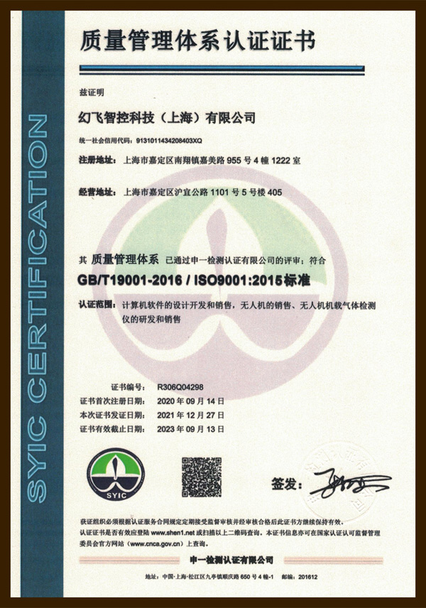 质量管理体系认证证书